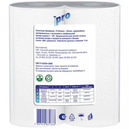 Полотенца бумажные  PROtissue 15м, 2 слоя, 2 рул, 100% целлюлоза