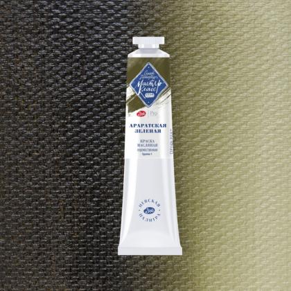 Краски масляные "Мастер-класс" 527 турецкая голубая, 46 мл, туба