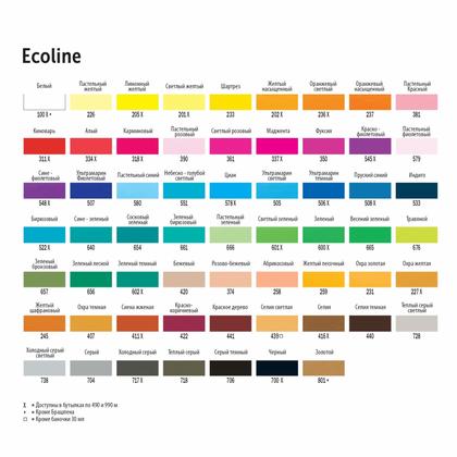 Краски жидкая акварель "ECOLINE" 661 зеленая бирюзовая 30 мл.