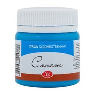 Краски гуашевые "Сонет" 512 небесно-голубая, 40 мл., банка