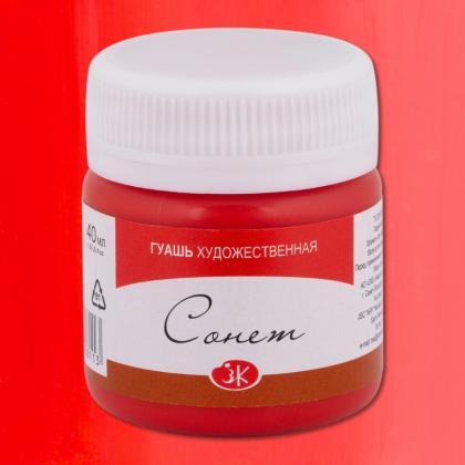 Краски гуашевые "Сонет" 206 охра светлая, 40 мл., банка