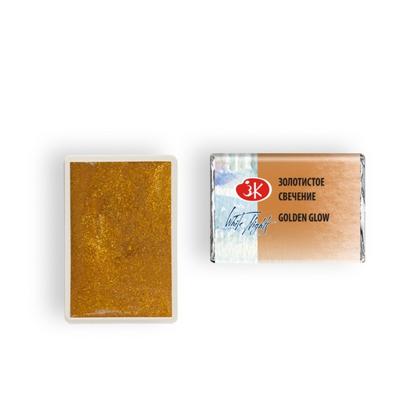 Краски акварельные "Белые ночи" 992 золотистое свечение, кювета