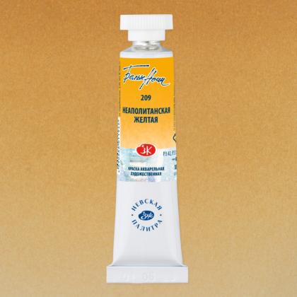 Краски акварельные "Белые ночи" 557 лазурная мгла, 10 мл., туба