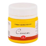 Краски гуашевые "Сонет" 211 желтая, 40 мл., банка