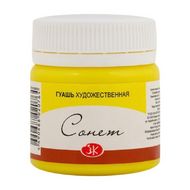 Краски гуашевые "Сонет" 214 лимонная, 40 мл., банка