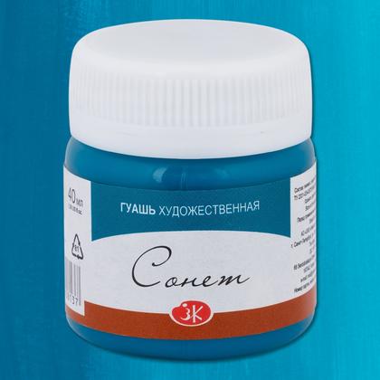 Краски гуашевые "Сонет" 618 фуксия, 40 мл., банка