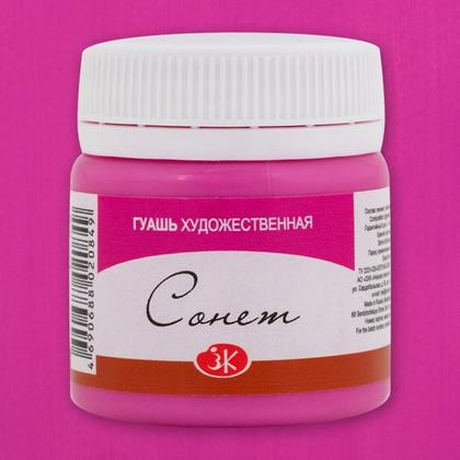 Краски гуашевые "Сонет" 618 фуксия, 40 мл., банка
