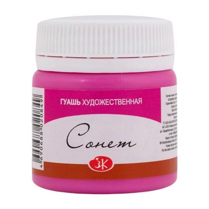 Краски гуашевые "Сонет" 618 фуксия, 40 мл., банка
