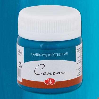 Краски гуашевые "Сонет" 814 серая, 40 мл., банка