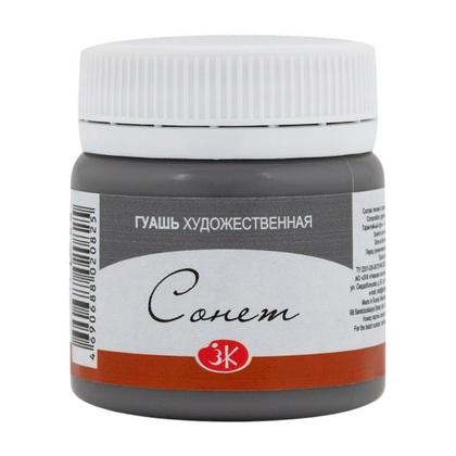 Краски гуашевые "Сонет" 814 серая, 40 мл., банка