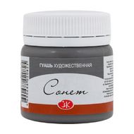 Краски гуашевые "Сонет" 814 серая, 40 мл., банка