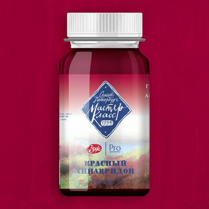 Краски гуашевые "Мастер-класс" 605 фиолетовая светлая, 100 мл., банка