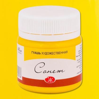 Краски гуашевые "Сонет" 607 фиолетовая, 40 мл., банка