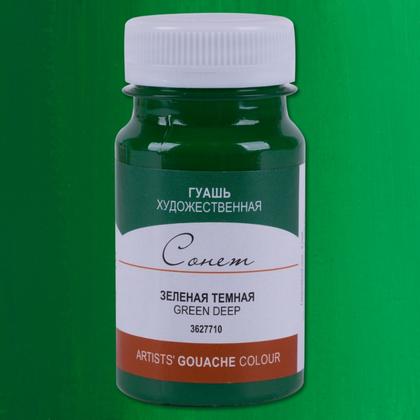 Краски гуашевые "Сонет" 515 синяя, 100 мл., банка