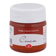Краски гуашевые "Сонет" 300 английская красная, 40 мл., банка