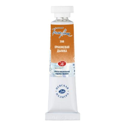 Краски акварельные "Белые ночи" 388 оранжевая дымка, 10 мл., туба