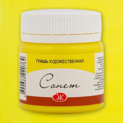 Краски гуашевые "Сонет" 810 черная, 40 мл., банка