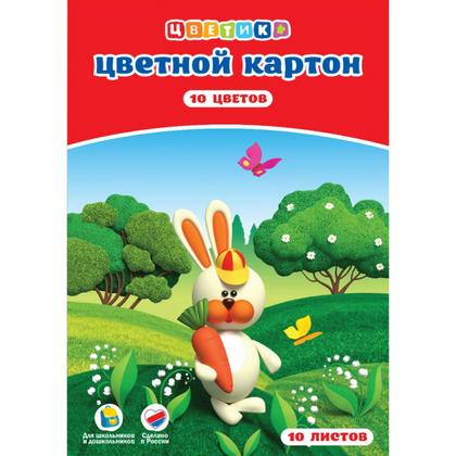 Картон цветной набор А4, 10 цв., 10 л. "Цветик"