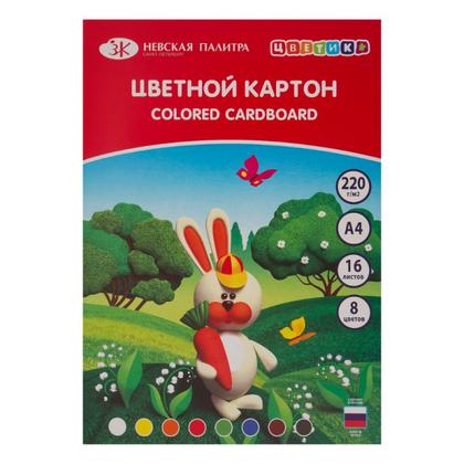 Картон цветной набор А4, 8 цв., 16 л. "Цветик"