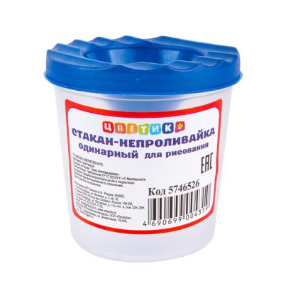 Стакан - непроливайка "Цветик" одинарный, ассорти