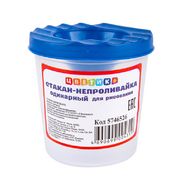 Стакан - непроливайка "Цветик"