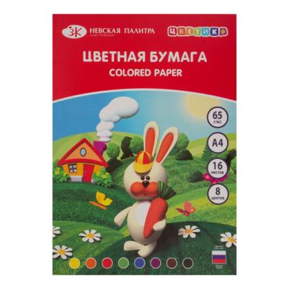 Бумага цветная набор А4, 8 цв., 16 л. "Цветик"