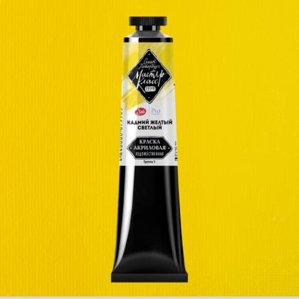 Краски акриловые "Мастер-класс"  203 кадмий лимонный, 46мл., туба