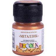 Краска акриловая металлик "Декола" 963 бронза, 20 мл., банка
