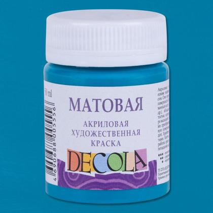 Краска акриловая матовая "Декола" 836 лунная ночь, 50 мл., банка