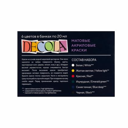 Краска акриловая матовая "Декола" набор 6 цв., 20 мл., банки
