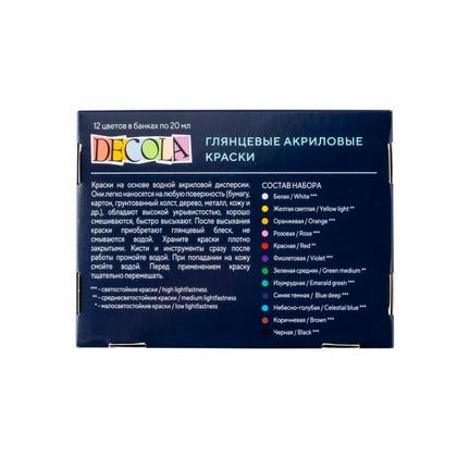 Краска акриловая глянцевая "Декола" набор 12 цв., 20 мл., банки
