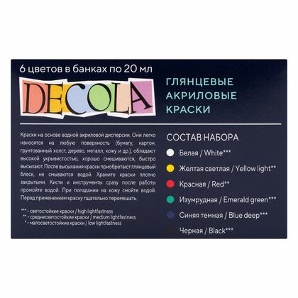 Краска акриловая глянцевая "Декола" набор 6 цв., 20 мл., банки