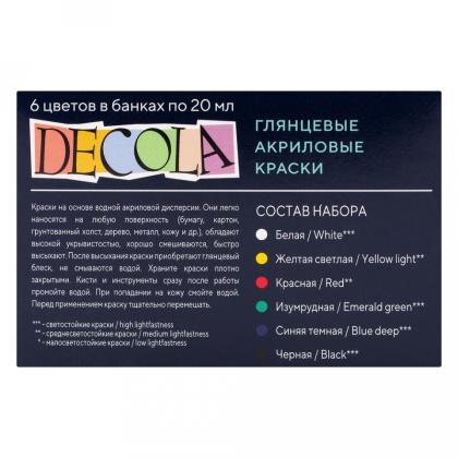 Краска акриловая глянцевая "Декола" набор 6 цв., 20 мл., банки