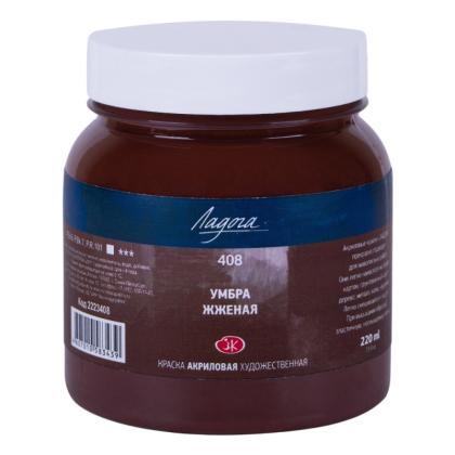 Краски акриловые "Ладога" 408 умбра жженая, 220 мл., банка