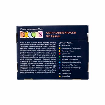 Краска акриловая по ткани "Декола" набор 12 цв., 20 мл., банки