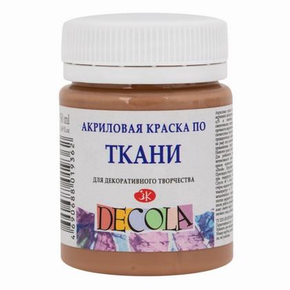 Краска акриловая по ткани "Декола" 434 кофейная, 50 мл., банка