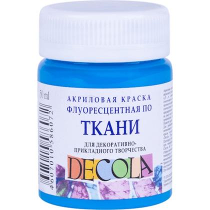 Краска акриловая по ткани неон "Декола" 513 голубая, 50 мл., банка