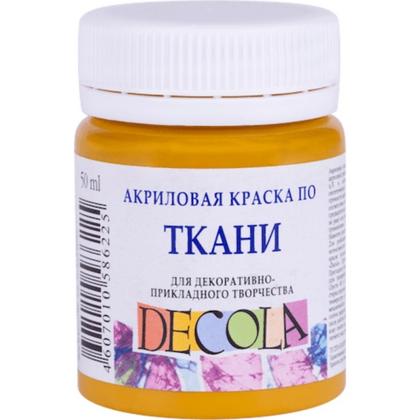 Краска акриловая по ткани "Декола" 206 охра светлая, 50 мл., банка