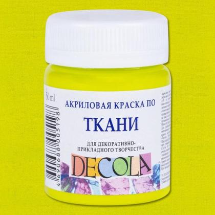 Краска акриловая по ткани "Декола" 605 фиолетовая светлая, 50 мл., банка