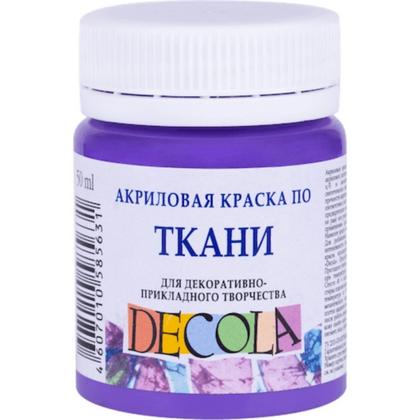 Краска акриловая по ткани "Декола" 605 фиолетовая светлая, 50 мл., банка