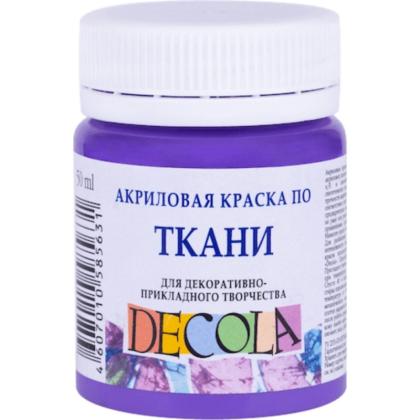 Краска акриловая по ткани "Декола" 605 фиолетовая светлая, 50 мл., банка