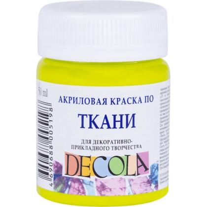 Краска акриловая по ткани "Декола" 734 лайм, 50 мл., банка