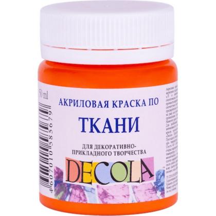 Краска акриловая по ткани "Декола" 315 оранжевая, 50 мл., банка