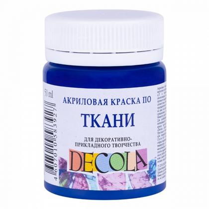 Краска акриловая по ткани "Декола" 517 синяя темная, 50 мл., банка