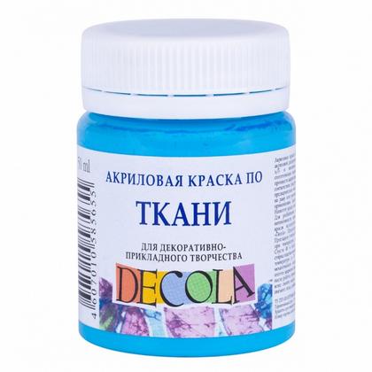 Краска акриловая по ткани "Декола" 512 небесно-голубая, 50 мл., банка