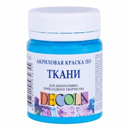 Краска акриловая по ткани "Декола" 512 небесно-голубая, 50 мл., банка