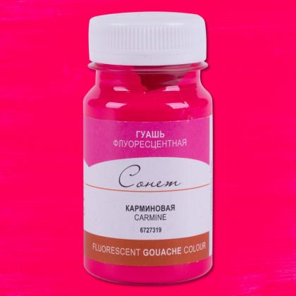 Краски гуашевые флуоресцентные "Сонет" 319 карминовая, 100 мл., банка