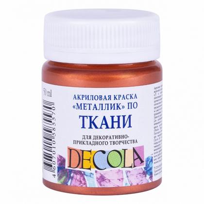 Краска акриловая по ткани "Декола" 964 медь, 50 мл., банка