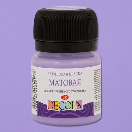 Краска акриловая матовая "Декола" 625 лавандовая, 20 мл., банка