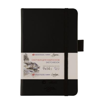 Скетчбук "Ладога" 9*14 см, 140 г/м2, 80 л., черный